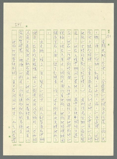 主要名稱：古拉格群島　第三部圖檔，第356張，共1374張