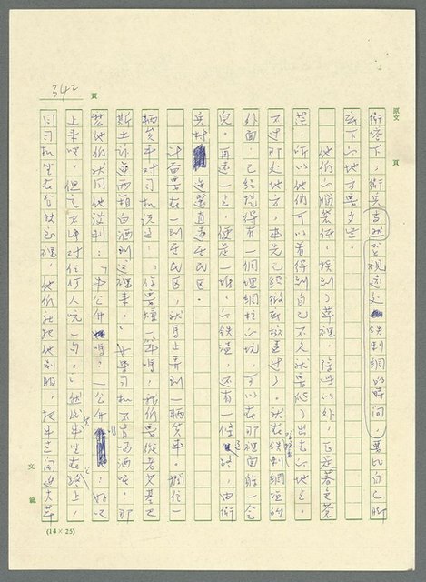 主要名稱：古拉格群島　第三部圖檔，第357張，共1374張