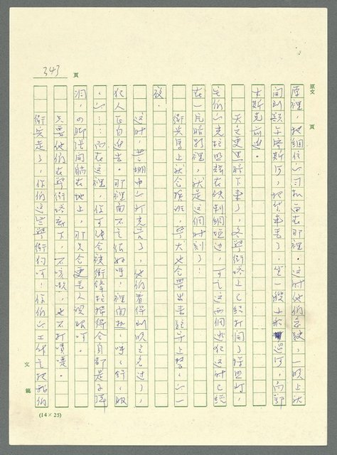 主要名稱：古拉格群島　第三部圖檔，第358張，共1374張
