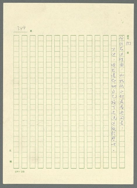 主要名稱：古拉格群島　第三部圖檔，第359張，共1374張
