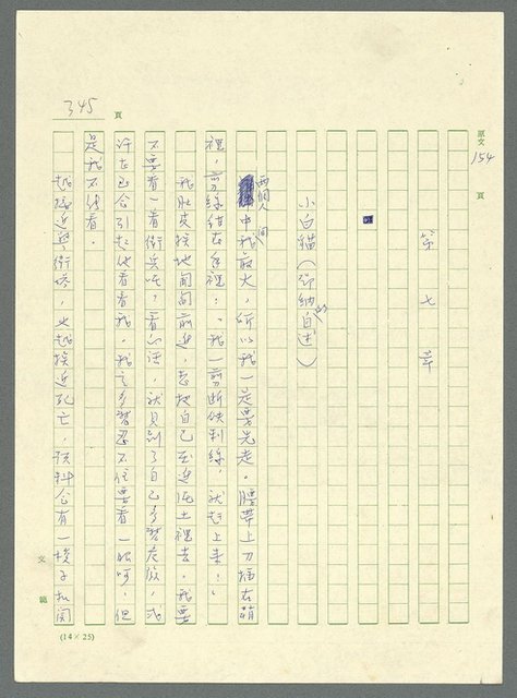主要名稱：古拉格群島　第三部圖檔，第360張，共1374張