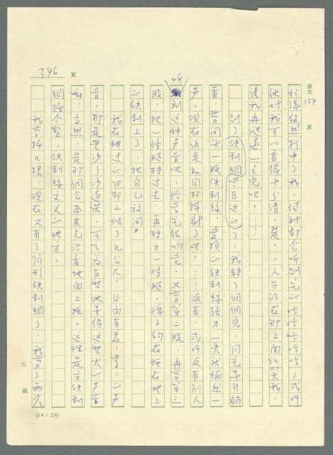 主要名稱：古拉格群島　第三部圖檔，第361張，共1374張