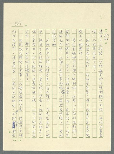 主要名稱：古拉格群島　第三部圖檔，第362張，共1374張
