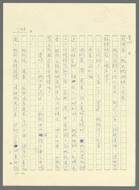 主要名稱：古拉格群島　第三部圖檔，第363張，共1374張