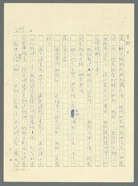 主要名稱：古拉格群島　第三部圖檔，第364張，共1374張