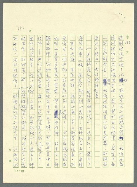 主要名稱：古拉格群島　第三部圖檔，第365張，共1374張
