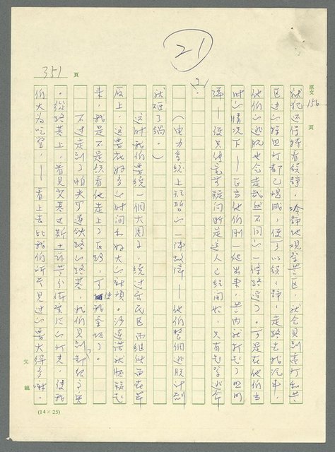 主要名稱：古拉格群島　第三部圖檔，第366張，共1374張