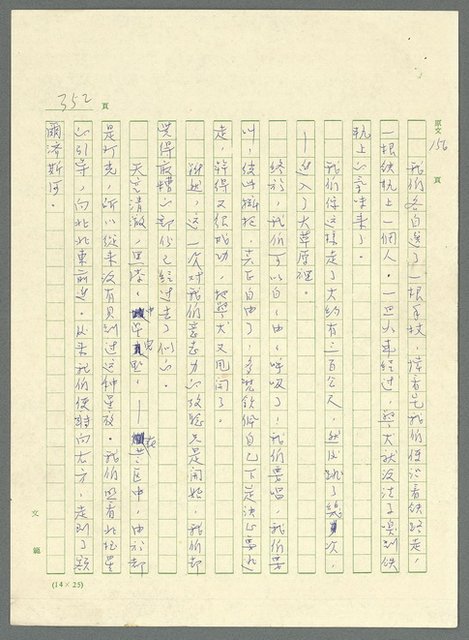 主要名稱：古拉格群島　第三部圖檔，第367張，共1374張