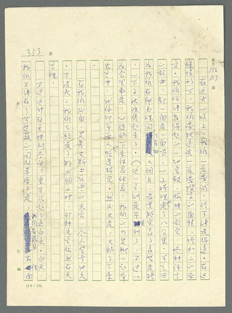 主要名稱：古拉格群島　第三部圖檔，第368張，共1374張