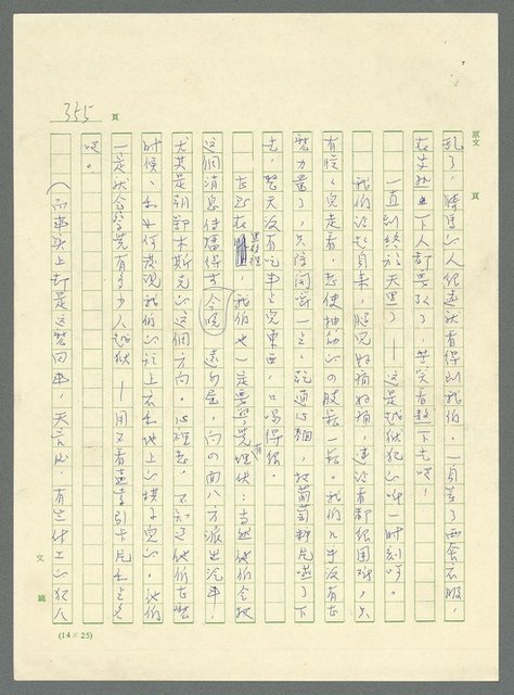 主要名稱：古拉格群島　第三部圖檔，第370張，共1374張