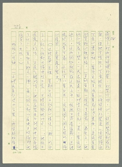 主要名稱：古拉格群島　第三部圖檔，第371張，共1374張
