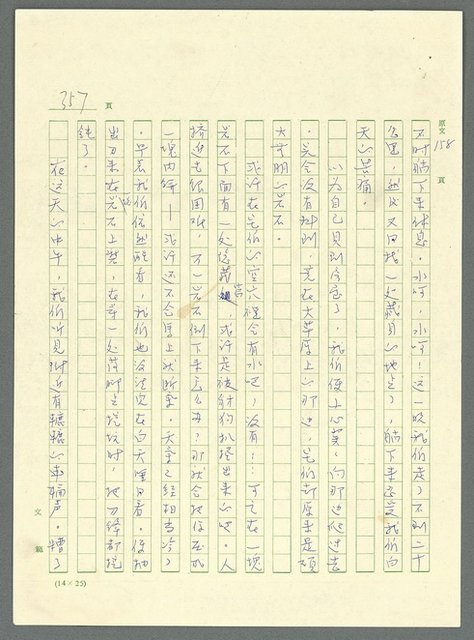 主要名稱：古拉格群島　第三部圖檔，第372張，共1374張