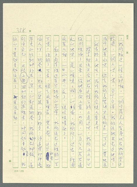 主要名稱：古拉格群島　第三部圖檔，第373張，共1374張
