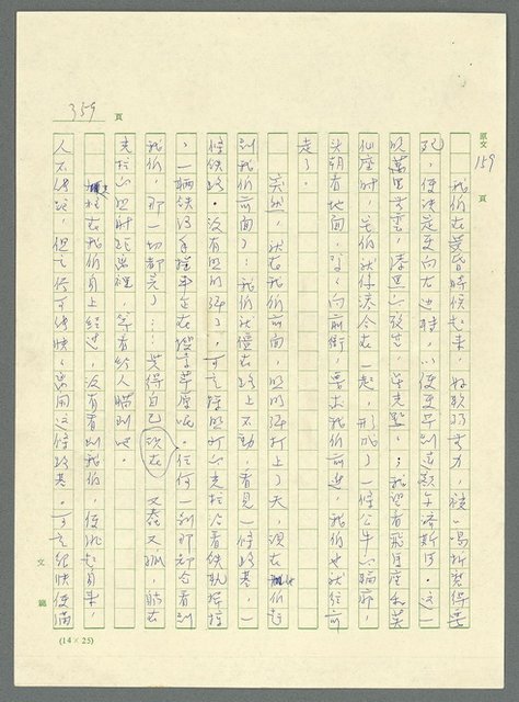 主要名稱：古拉格群島　第三部圖檔，第374張，共1374張