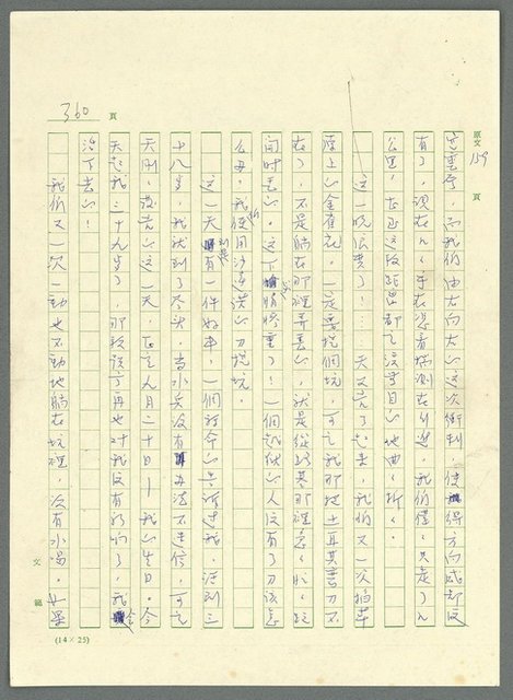 主要名稱：古拉格群島　第三部圖檔，第375張，共1374張