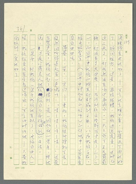 主要名稱：古拉格群島　第三部圖檔，第376張，共1374張