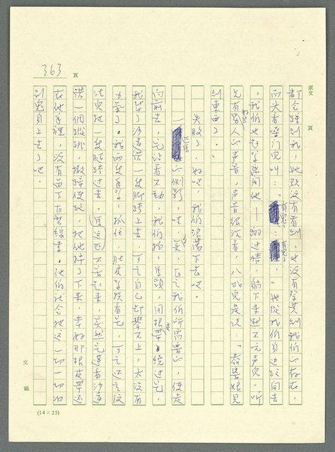主要名稱：古拉格群島　第三部圖檔，第378張，共1374張