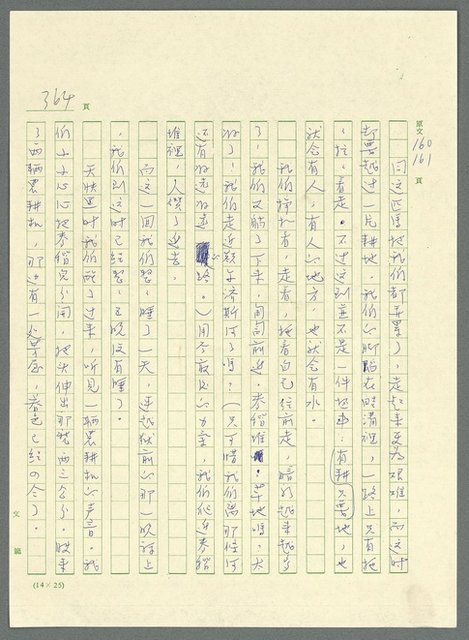 主要名稱：古拉格群島　第三部圖檔，第379張，共1374張