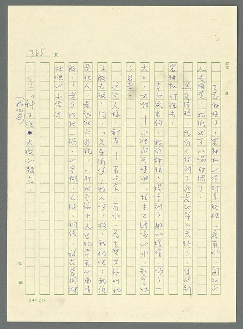 主要名稱：古拉格群島　第三部圖檔，第380張，共1374張