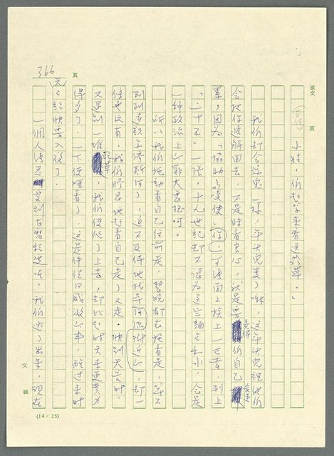 主要名稱：古拉格群島　第三部圖檔，第381張，共1374張