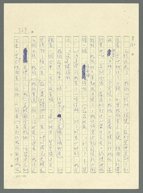 主要名稱：古拉格群島　第三部圖檔，第384張，共1374張