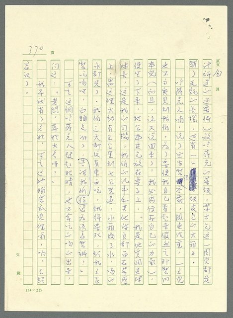 主要名稱：古拉格群島　第三部圖檔，第385張，共1374張