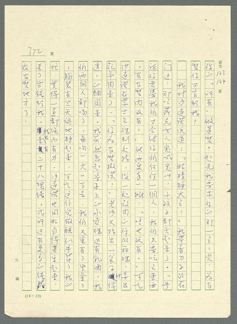 主要名稱：古拉格群島　第三部圖檔，第387張，共1374張