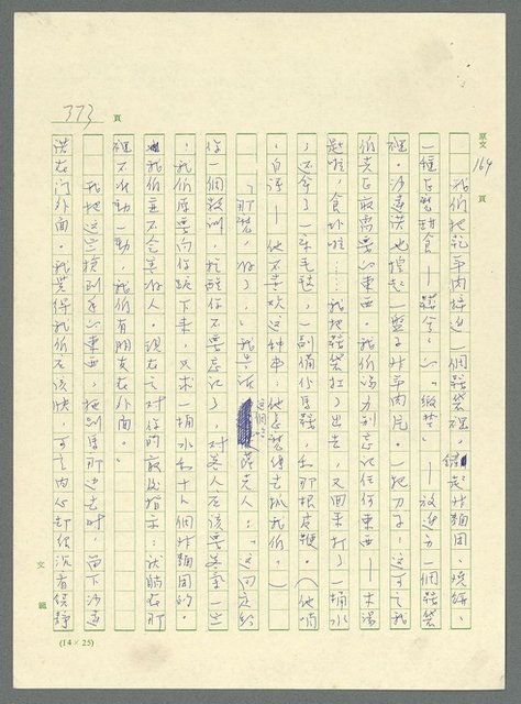 主要名稱：古拉格群島　第三部圖檔，第388張，共1374張
