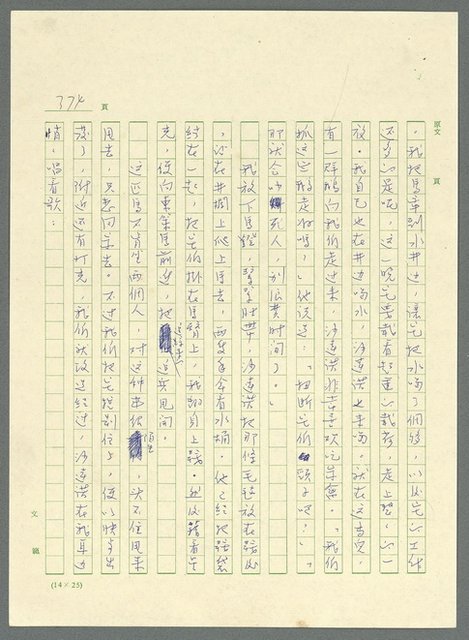 主要名稱：古拉格群島　第三部圖檔，第389張，共1374張