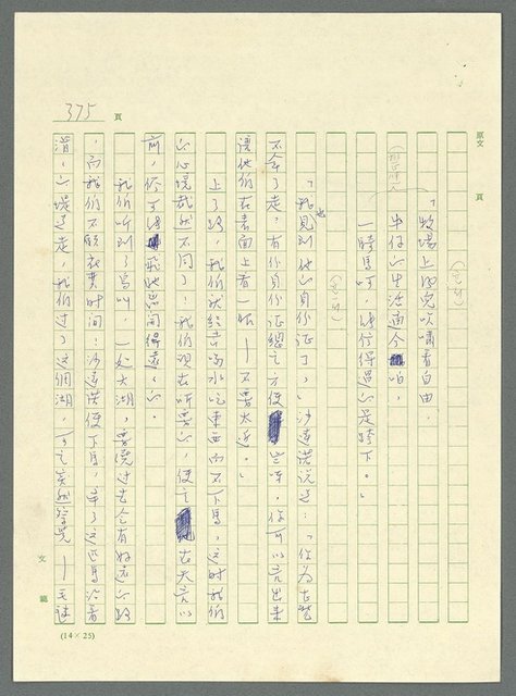 主要名稱：古拉格群島　第三部圖檔，第390張，共1374張