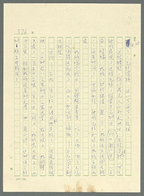 主要名稱：古拉格群島　第三部圖檔，第391張，共1374張