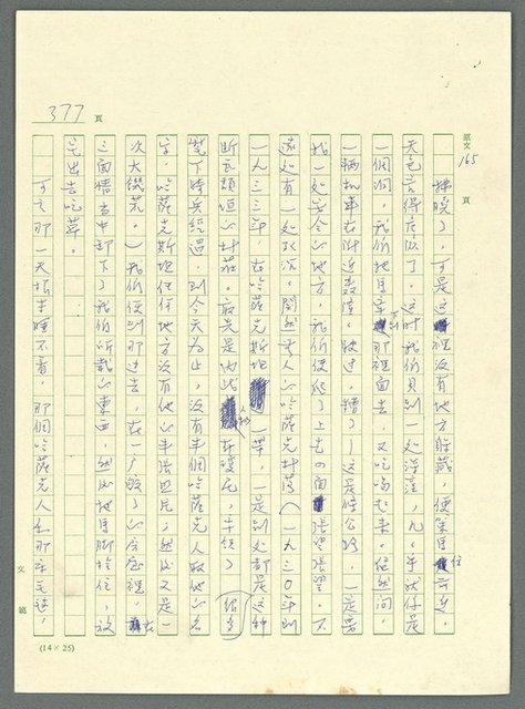 主要名稱：古拉格群島　第三部圖檔，第392張，共1374張