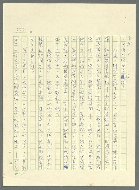 主要名稱：古拉格群島　第三部圖檔，第393張，共1374張