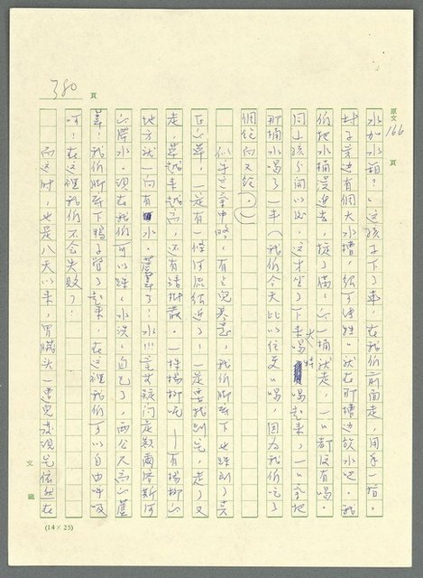 主要名稱：古拉格群島　第三部圖檔，第395張，共1374張