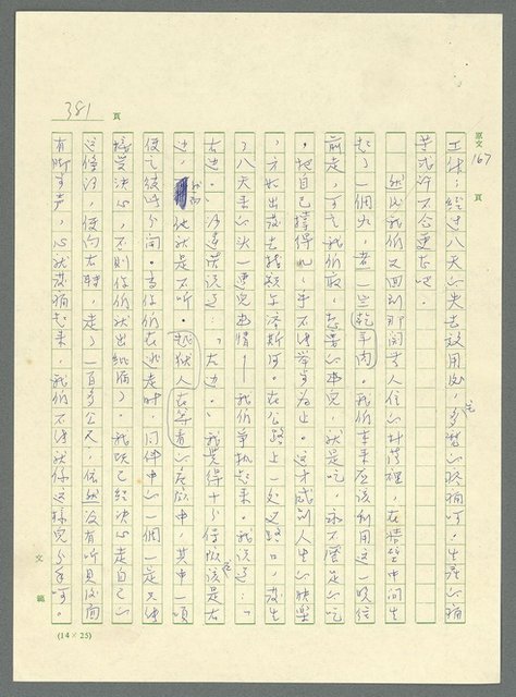 主要名稱：古拉格群島　第三部圖檔，第396張，共1374張