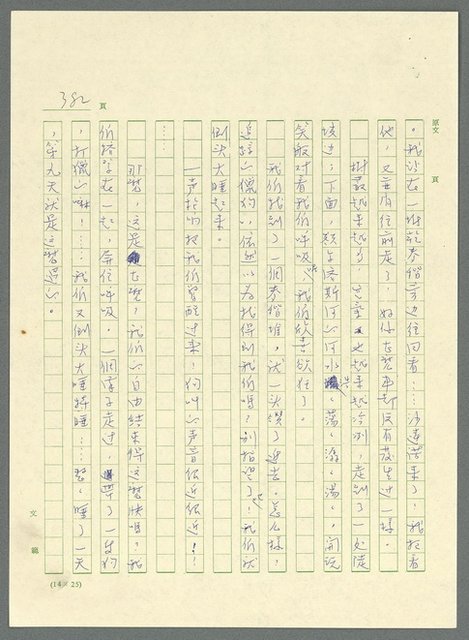 主要名稱：古拉格群島　第三部圖檔，第397張，共1374張