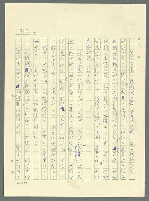 主要名稱：古拉格群島　第三部圖檔，第398張，共1374張