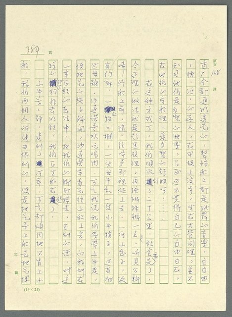 主要名稱：古拉格群島　第三部圖檔，第399張，共1374張