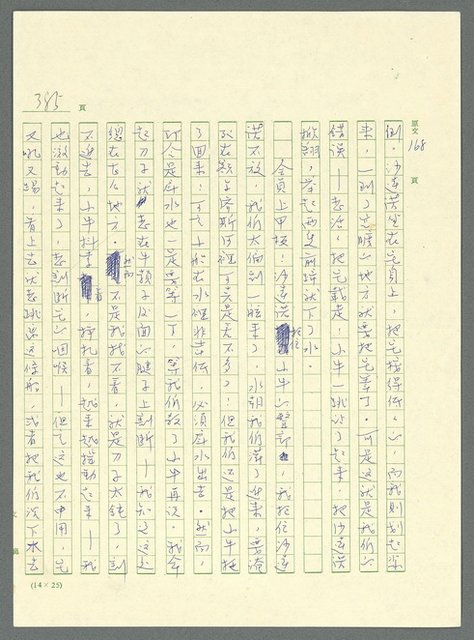 主要名稱：古拉格群島　第三部圖檔，第400張，共1374張