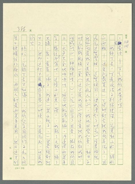 主要名稱：古拉格群島　第三部圖檔，第401張，共1374張