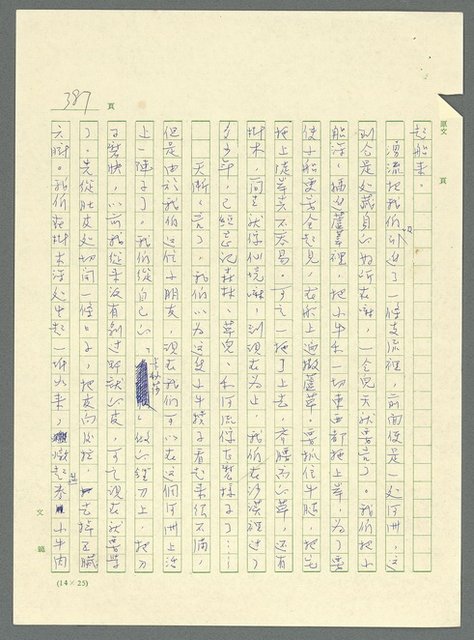 主要名稱：古拉格群島　第三部圖檔，第402張，共1374張