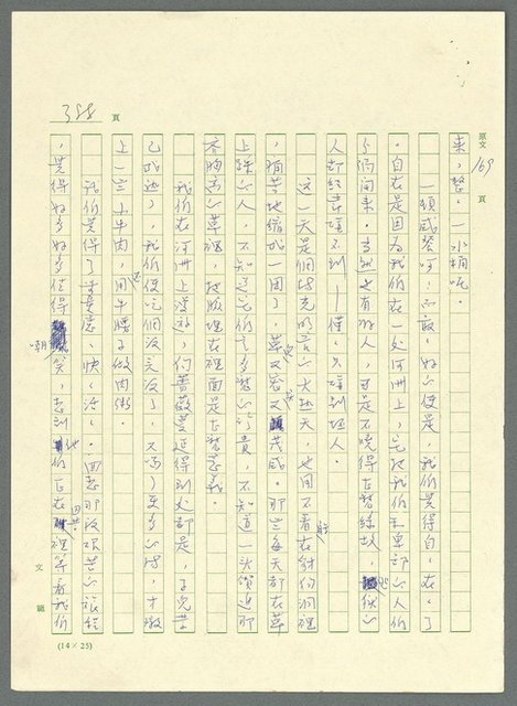 主要名稱：古拉格群島　第三部圖檔，第403張，共1374張
