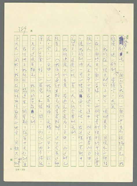 主要名稱：古拉格群島　第三部圖檔，第404張，共1374張