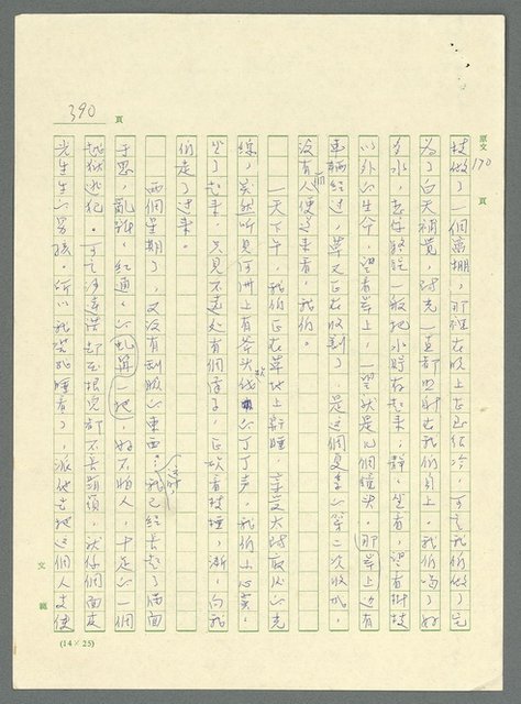 主要名稱：古拉格群島　第三部圖檔，第405張，共1374張