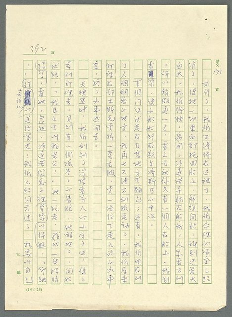主要名稱：古拉格群島　第三部圖檔，第407張，共1374張