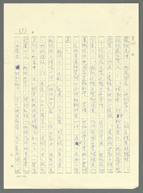 主要名稱：古拉格群島　第三部圖檔，第408張，共1374張