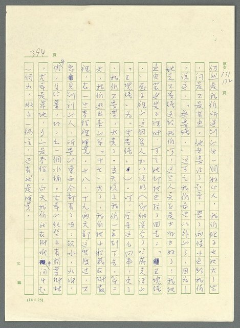 主要名稱：古拉格群島　第三部圖檔，第409張，共1374張