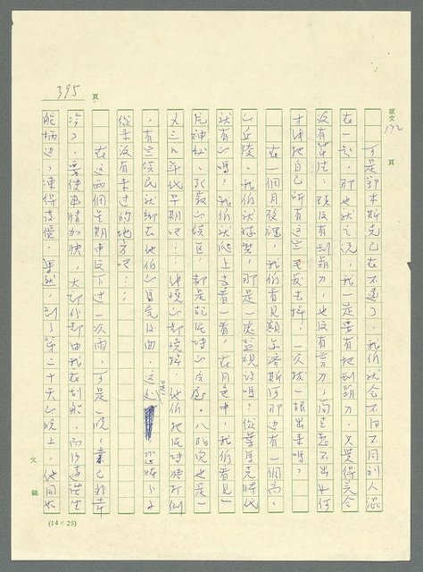 主要名稱：古拉格群島　第三部圖檔，第410張，共1374張