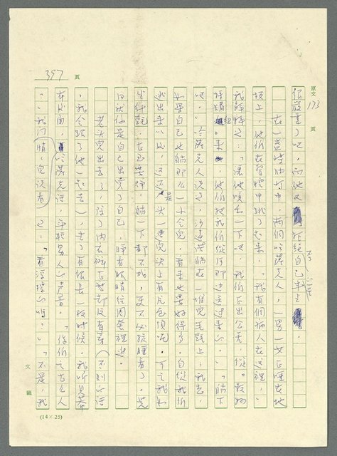 主要名稱：古拉格群島　第三部圖檔，第412張，共1374張