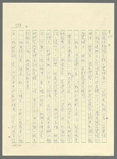 主要名稱：古拉格群島　第三部圖檔，第413張，共1374張
